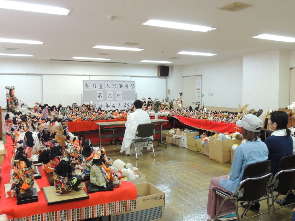 花月堂人形供養祭